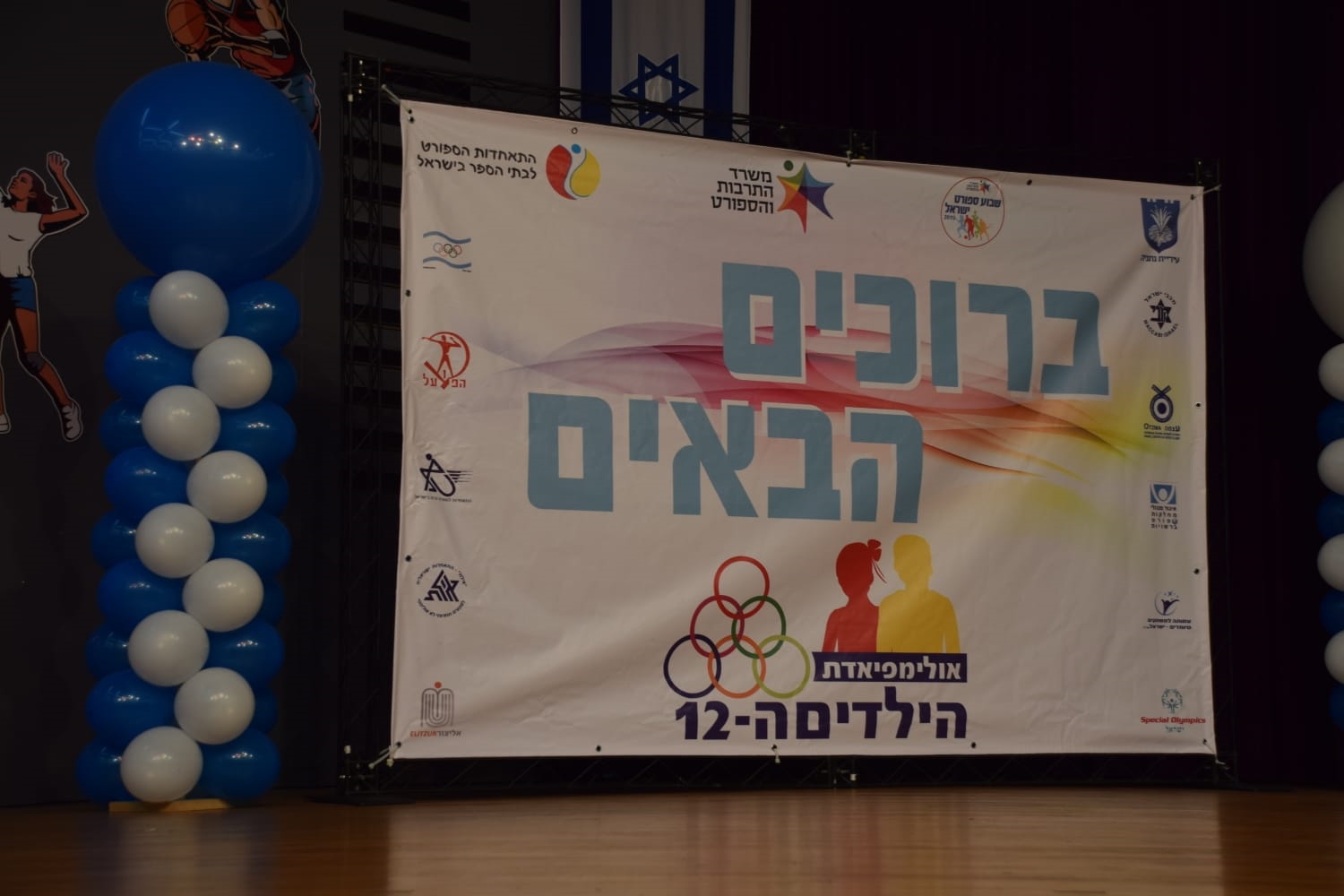 גלרייה - אולימפיאדת הילדים ה-12 מאי 2019, 23 מתוך 177