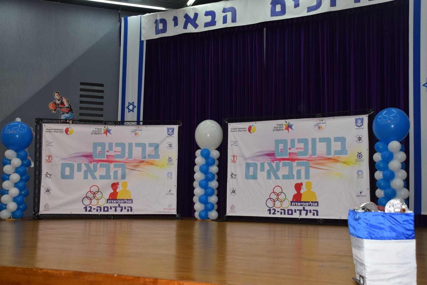 גלרייה - אולימפיאדת הילדים ה-12 מאי 2019, 6 מתוך 177