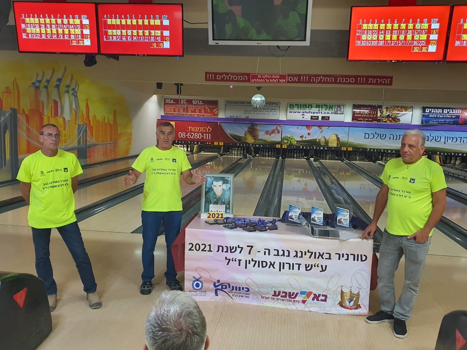 גלרייה - טורניר באולינג נגב ה- 7 לשנת 2021 ע"ש דורון אסולין ז"ל, 15 מתוך 29