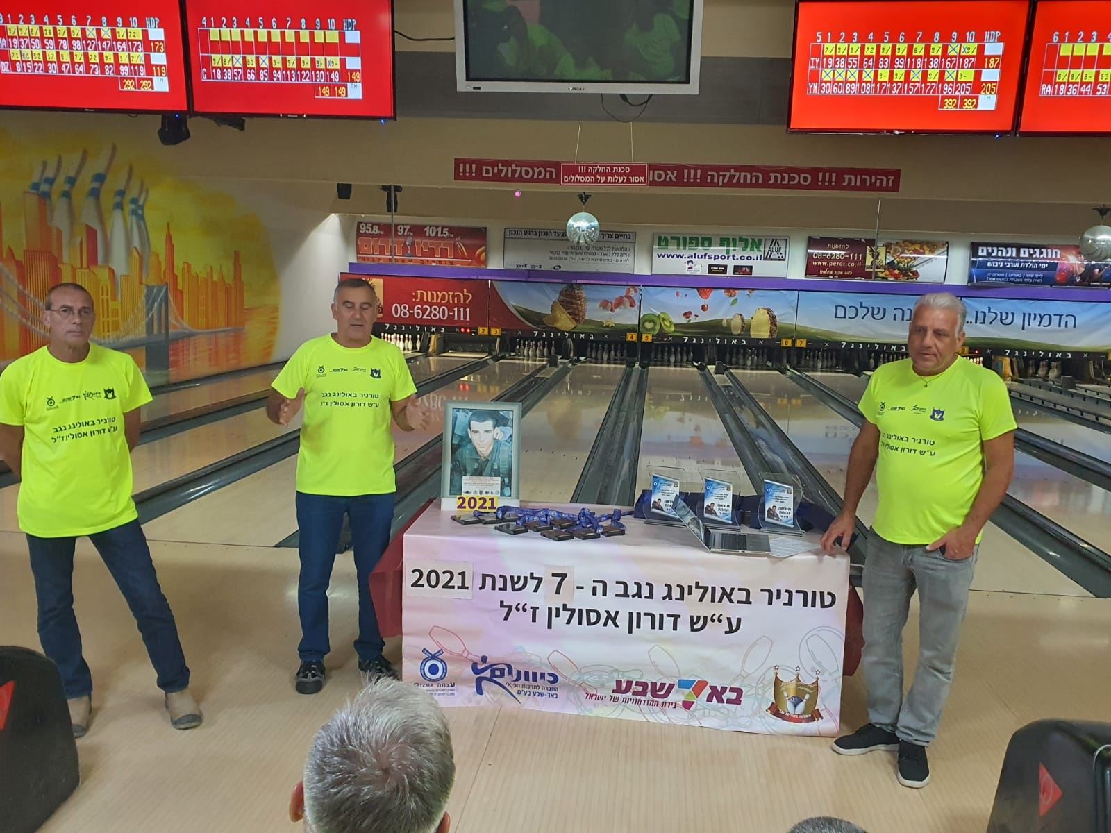 גלרייה - טורניר באולינג נגב ה- 7 לשנת 2021 ע"ש דורון אסולין ז"ל, 9 מתוך 29