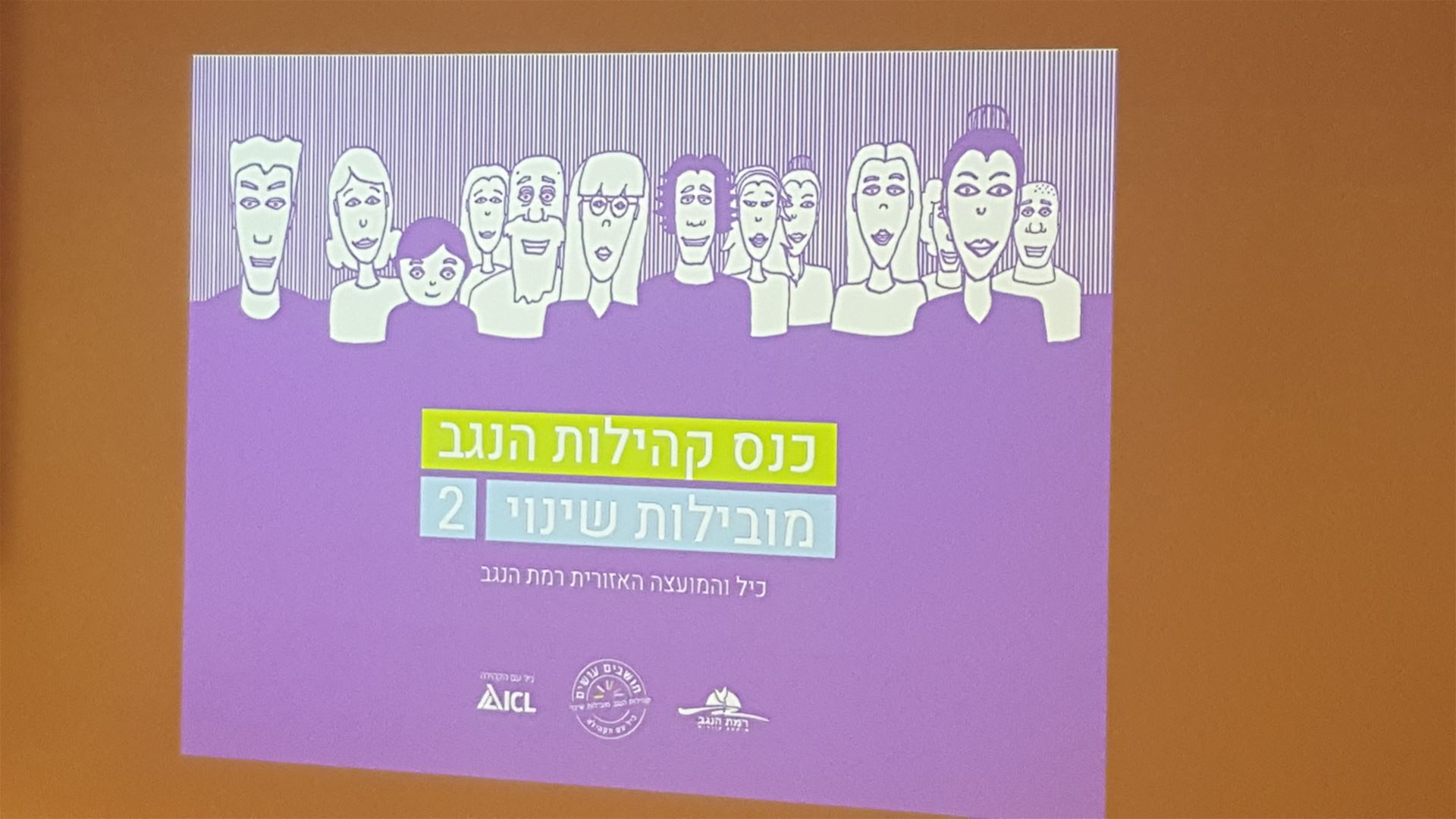 גלרייה - יום מתנדבים כיל, 7 מתוך 7