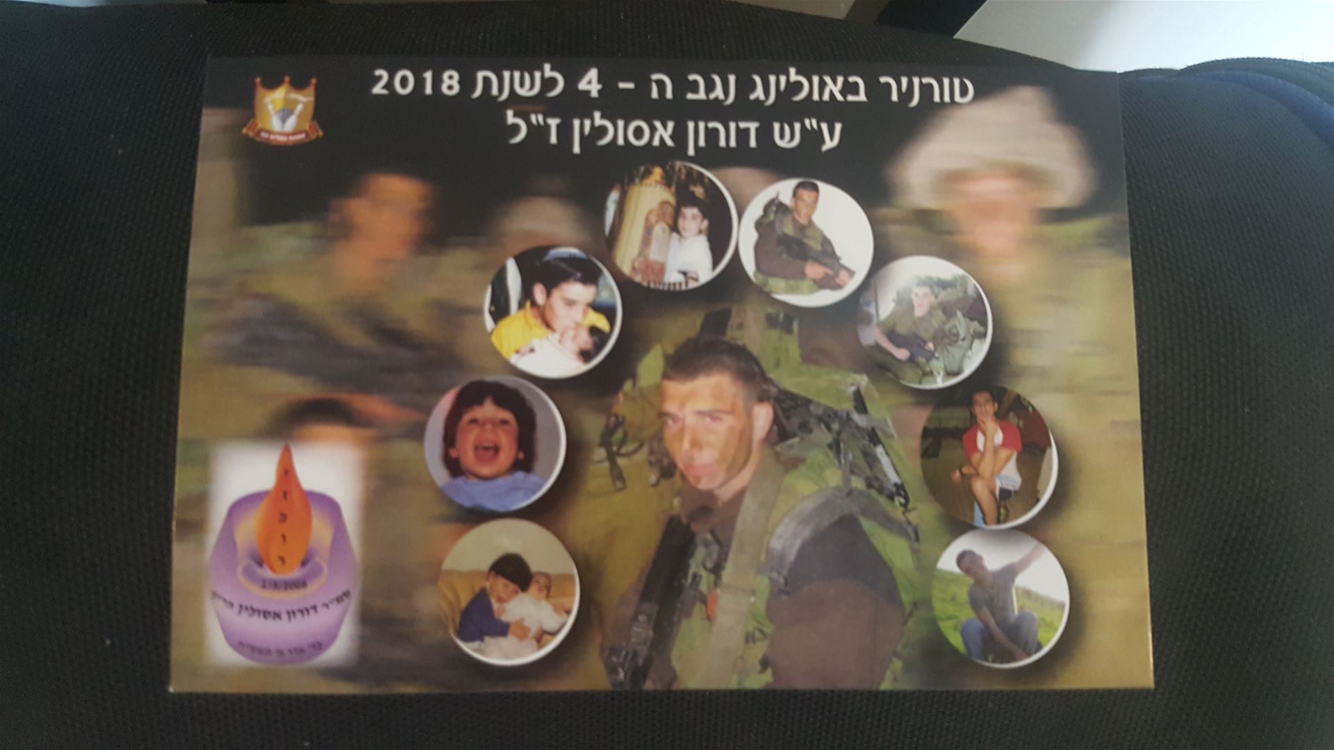 גלרייה - טורניר דורן אסולין 2018, 59 מתוך 146