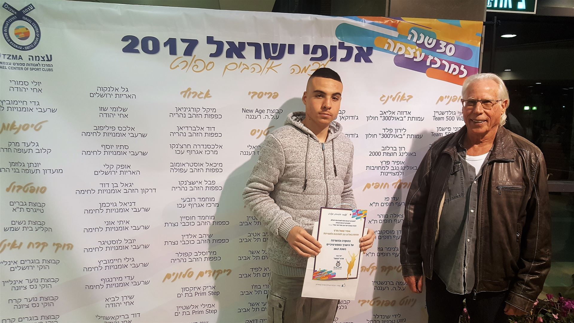 גלרייה - טקס מלגות עוצמה ינואר 2018, 20 מתוך 28