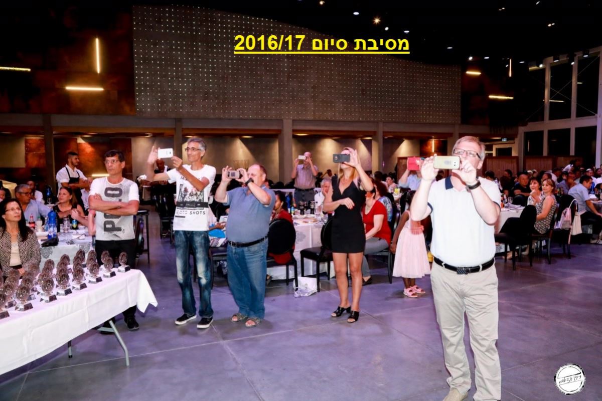 גלרייה - מסיבת הסיום לעונת 2016/17, 31 מתוך 81