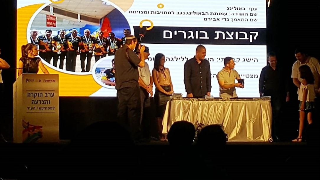 גלרייה - ערב הוקרה לספורטאים אגף הספורט 2018, 28 מתוך 32