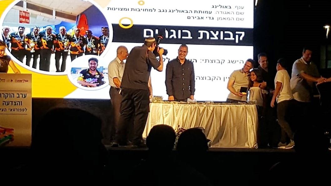 גלרייה - ערב הוקרה לספורטאים אגף הספורט 2018, 27 מתוך 32