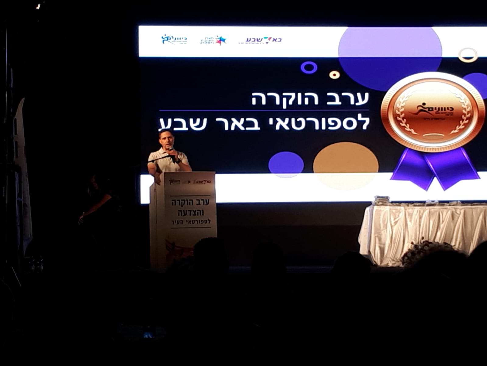 גלרייה - ערב הוקרה לספורטאים אגף הספורט 2018, 18 מתוך 32