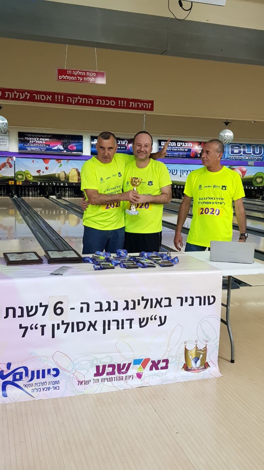 גלרייה - טורניר באולינג נגב ה-6 לשנת 2020 ע"ש דורון אסולין ז"ל, 16 מתוך 64