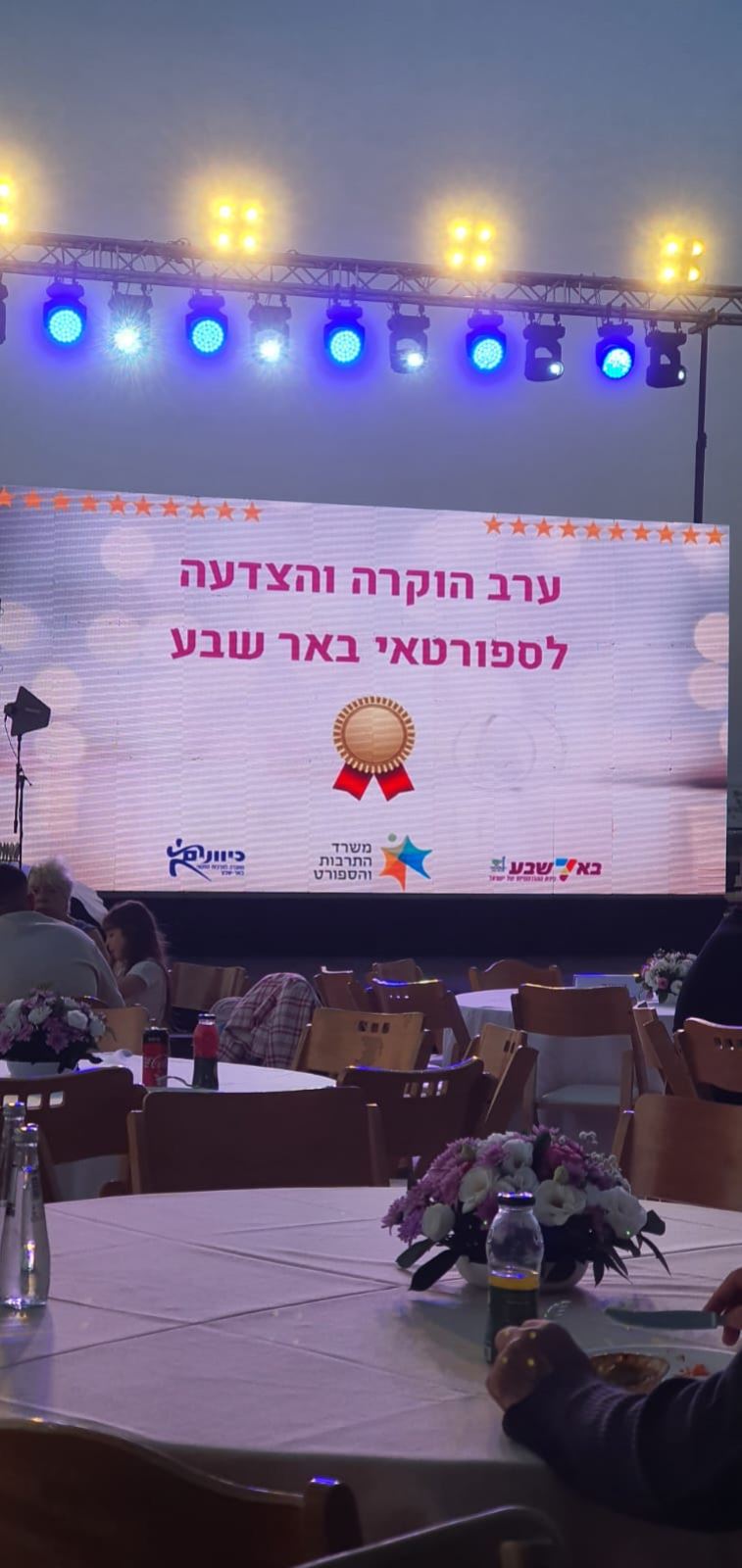 גלרייה - טקס הוקרה והערכה לספורטאי באר-שבע 20/06/2023., 18 מתוך 24