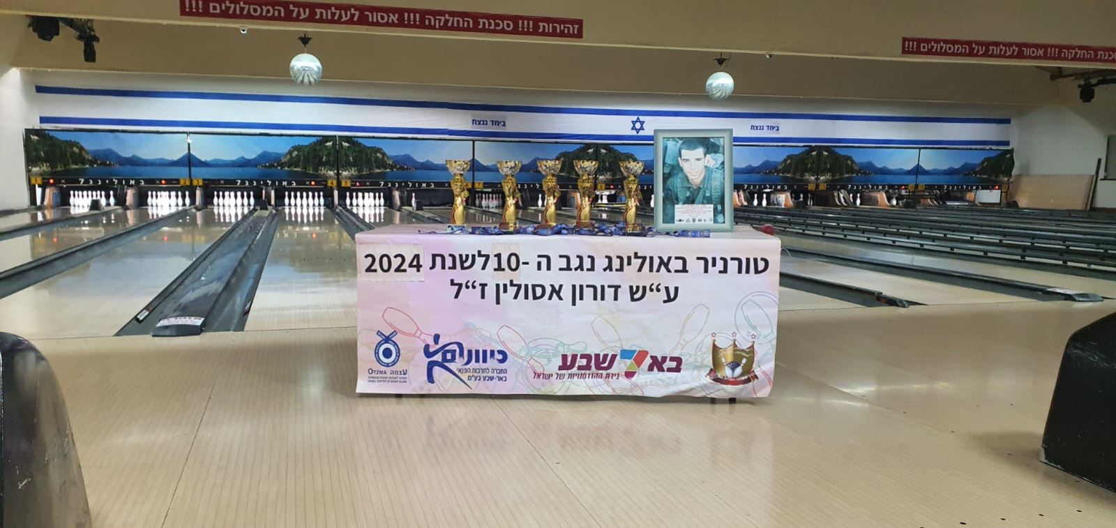 גלרייה - טורניר נגב ה- 10 ע"ש דורון אסולין ז"ל, 7 מתוך 78