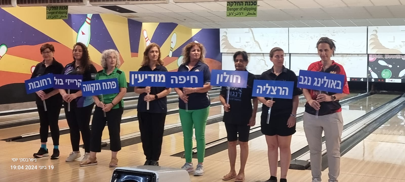 גלרייה - גביע המדינה לנשים ה- 16 לשנת 2024, 3 מתוך 6