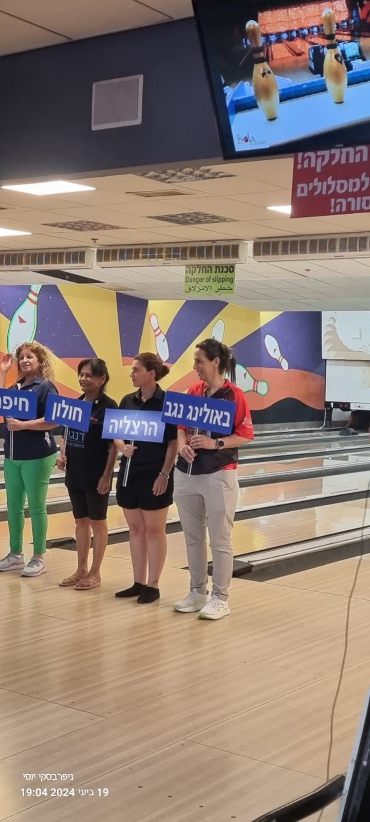 גלרייה - גביע המדינה לנשים ה- 16 לשנת 2024, 1 מתוך 6