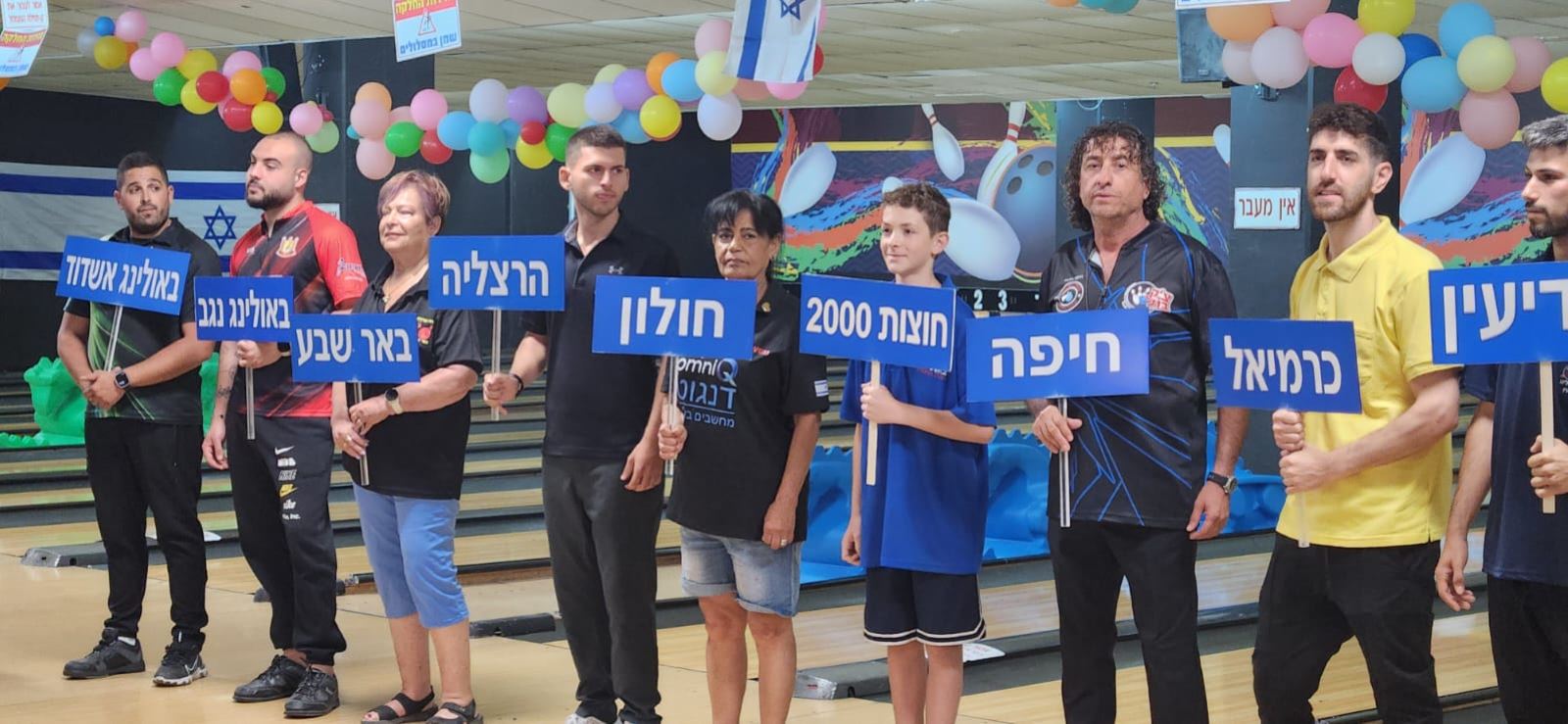 גלרייה - גביע המדינה ה- 32 למועדונים 2024, 10 מתוך 11