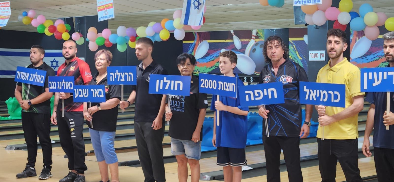 גלרייה - גביע המדינה ה- 32 למועדונים 2024, 8 מתוך 11