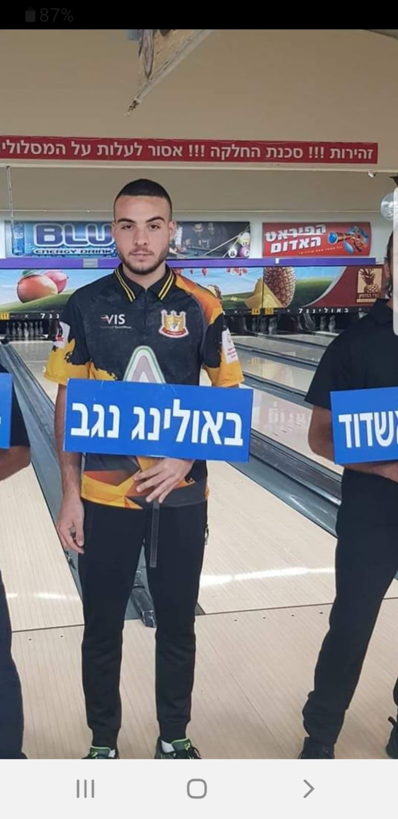 גביע המדינה למועדונים 2019