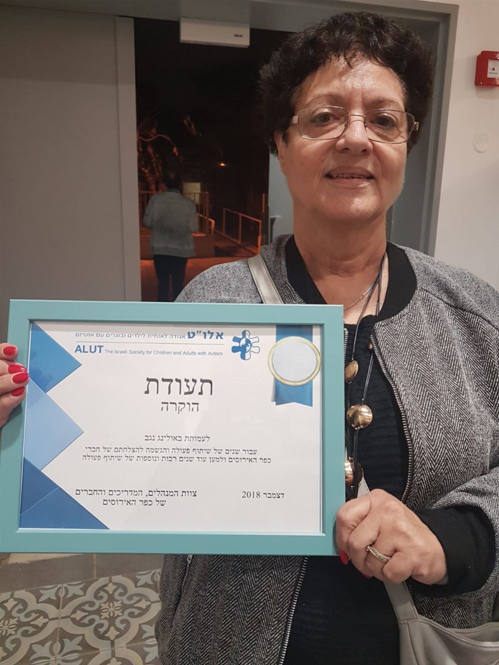 חנוכה במסגרת אלו"ט כפר האירוסים